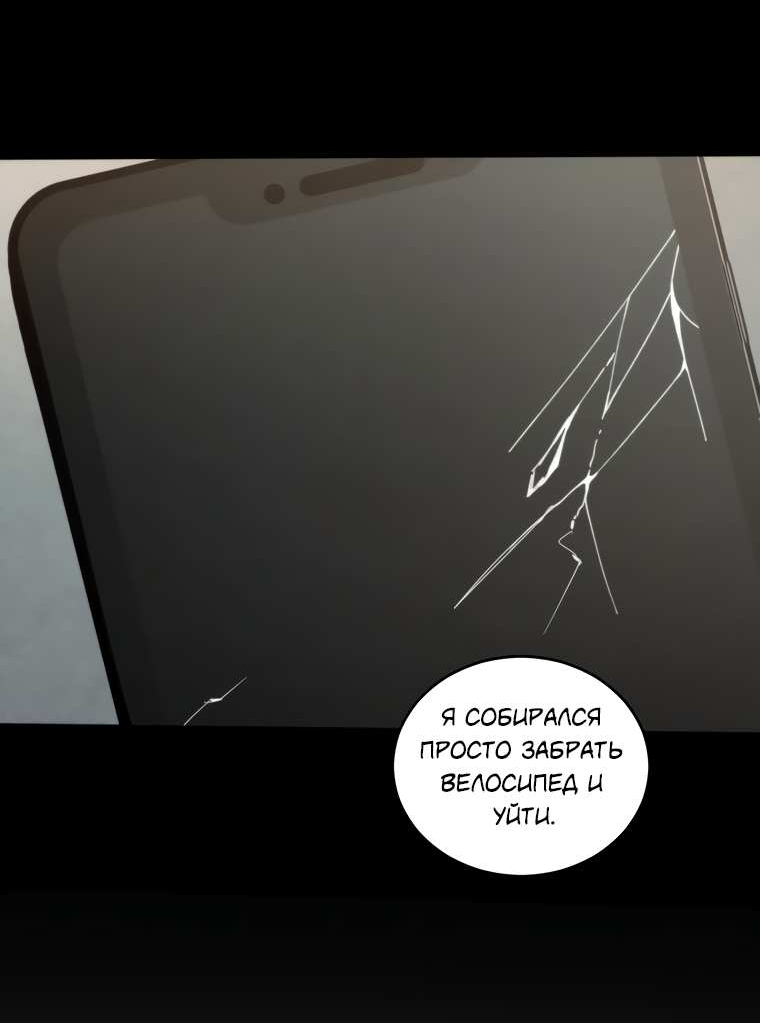 Манга Поражённый звездой - Глава 19 Страница 35