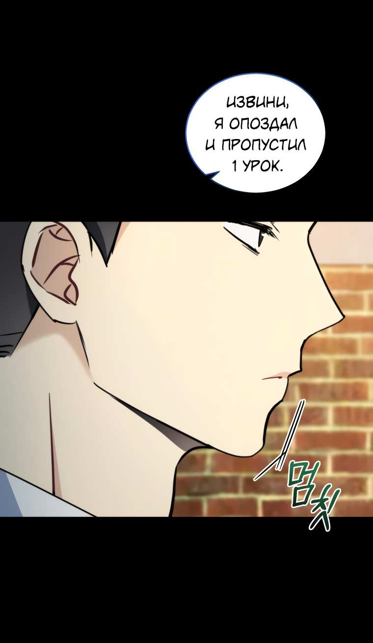 Манга Поражённый звездой - Глава 19 Страница 27