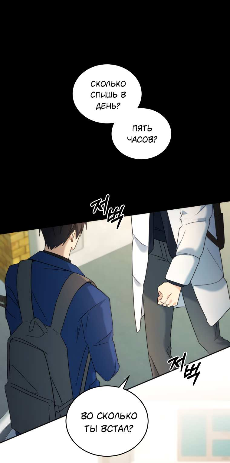 Манга Поражённый звездой - Глава 19 Страница 37