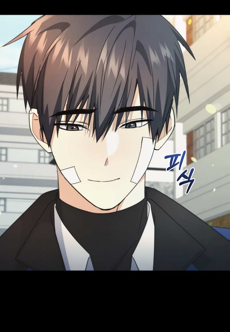 Манга Поражённый звездой - Глава 19 Страница 44