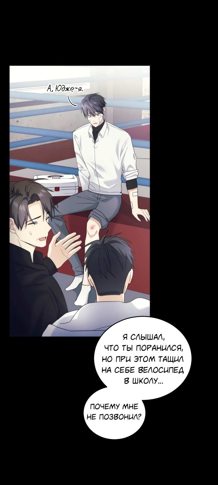 Манга Поражённый звездой - Глава 19 Страница 30