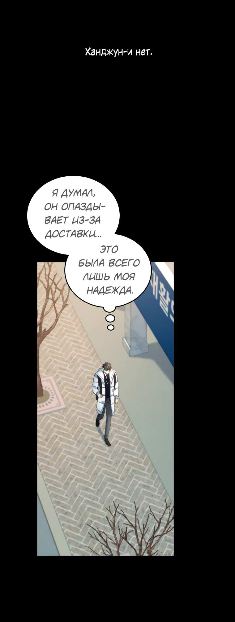 Манга Поражённый звездой - Глава 19 Страница 17