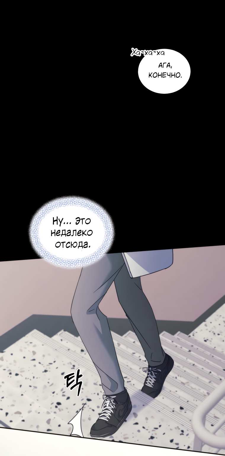 Манга Поражённый звездой - Глава 19 Страница 9