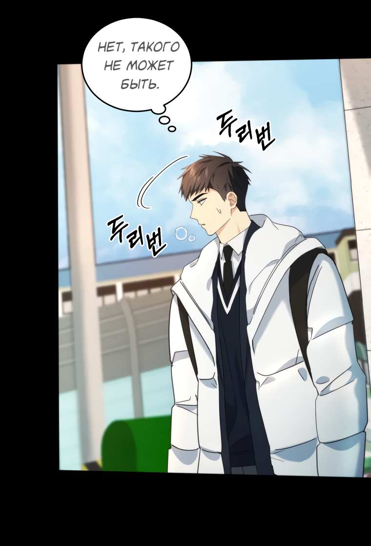 Манга Поражённый звездой - Глава 19 Страница 21