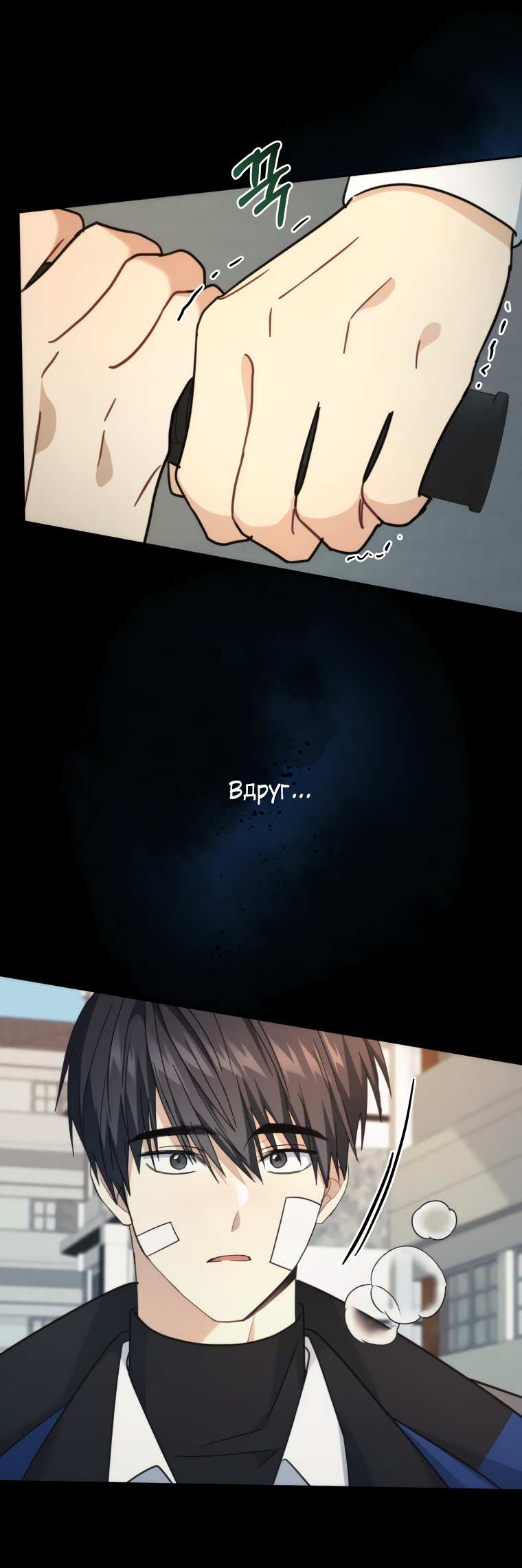 Манга Поражённый звездой - Глава 19 Страница 40