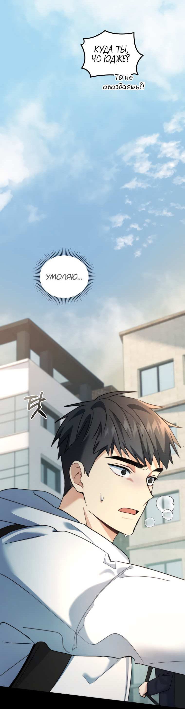 Манга Поражённый звездой - Глава 19 Страница 5