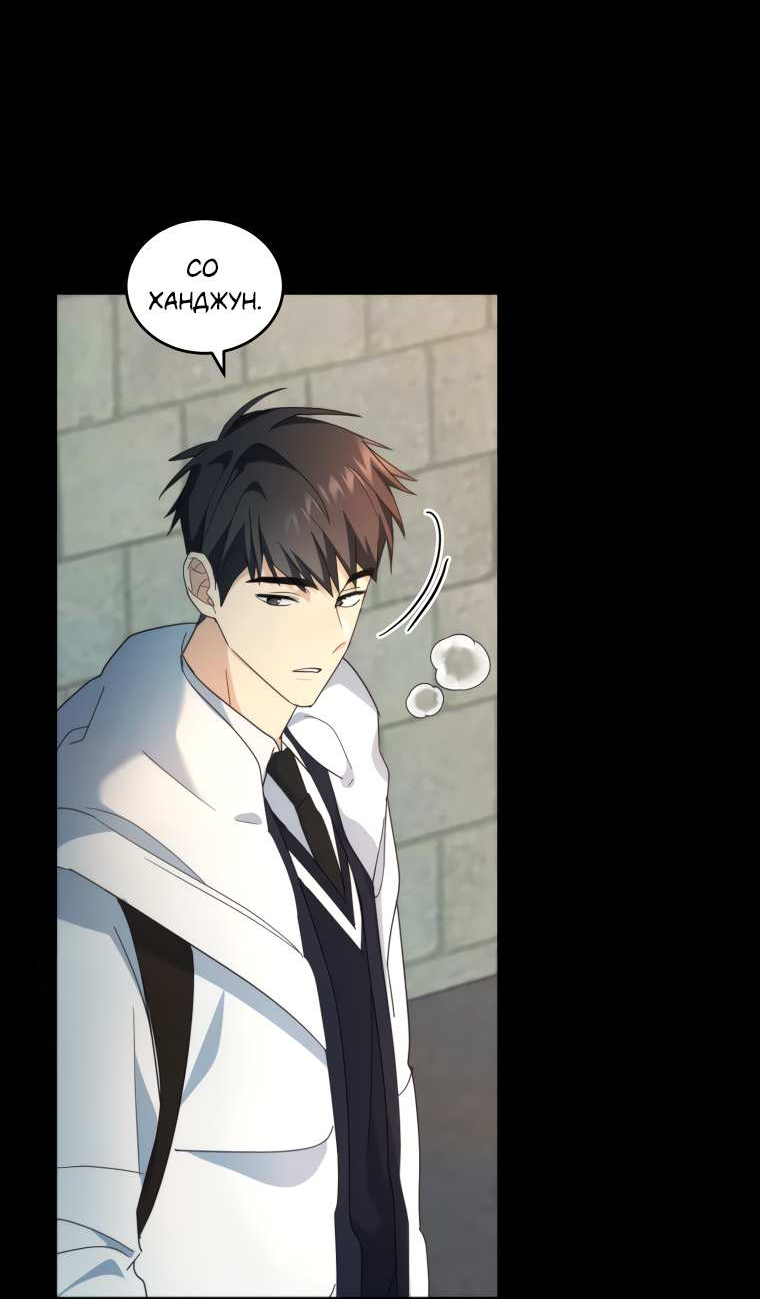 Манга Поражённый звездой - Глава 19 Страница 28