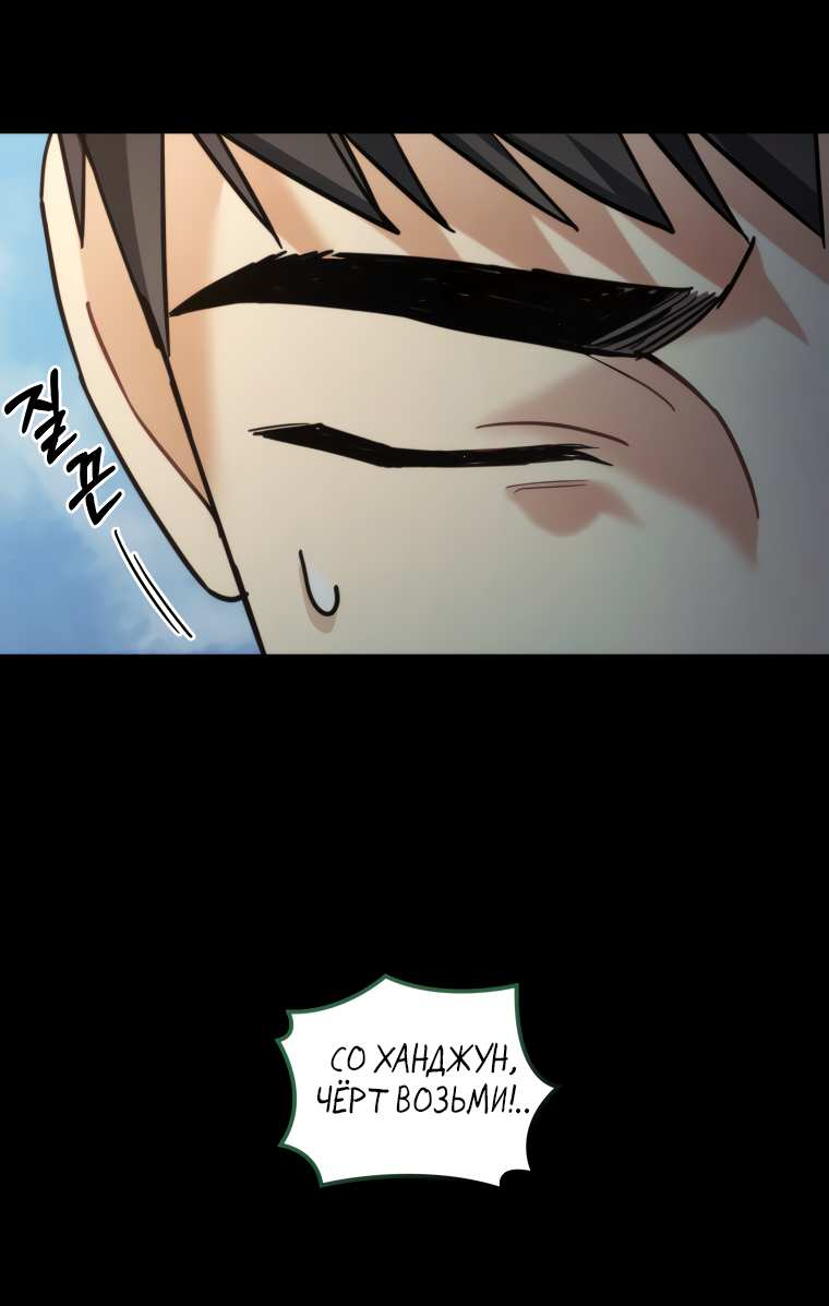 Манга Поражённый звездой - Глава 19 Страница 3