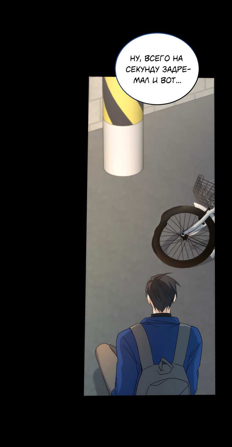 Манга Поражённый звездой - Глава 19 Страница 33