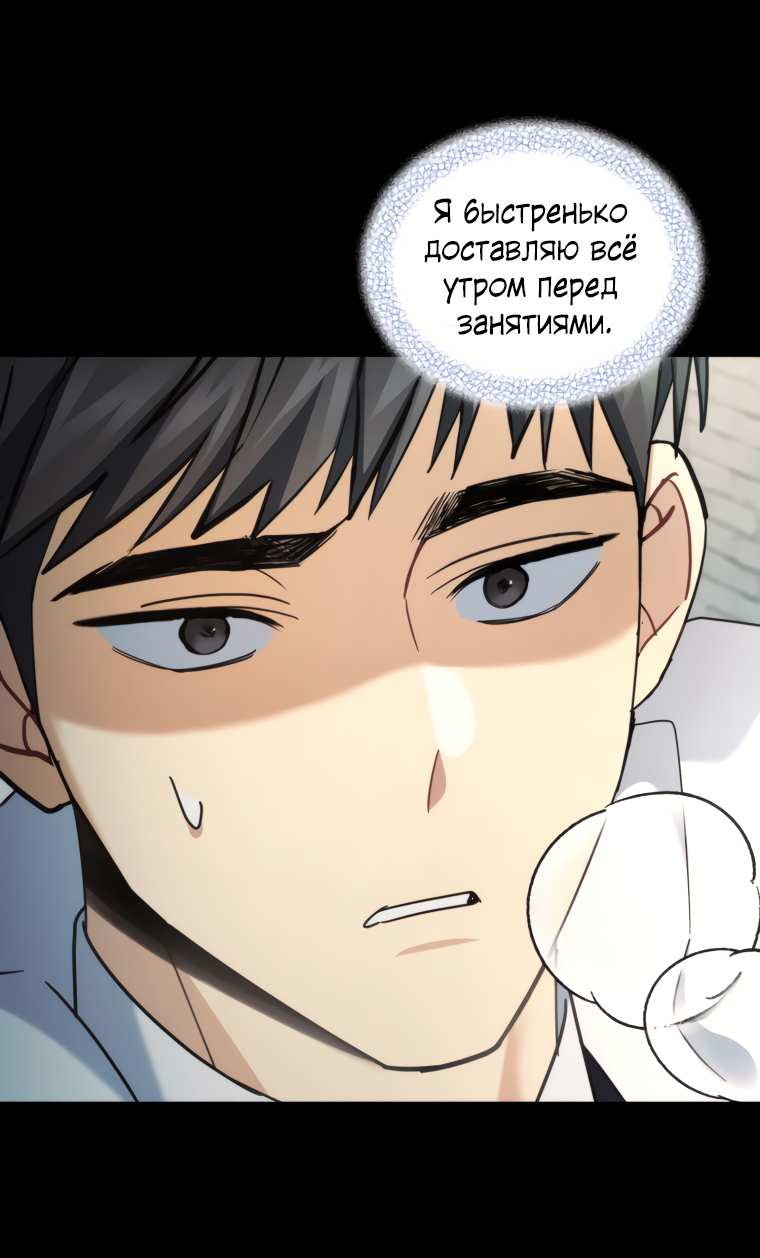 Манга Поражённый звездой - Глава 19 Страница 16