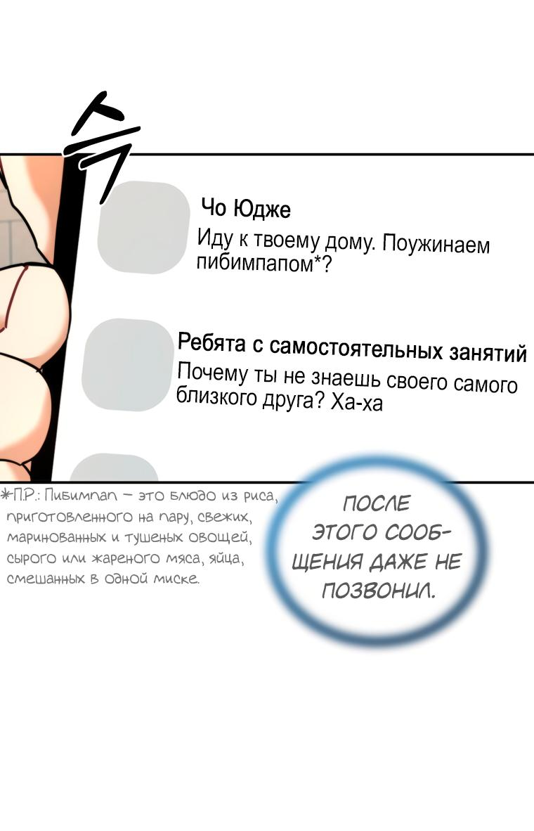Манга Поражённый звездой - Глава 20 Страница 6