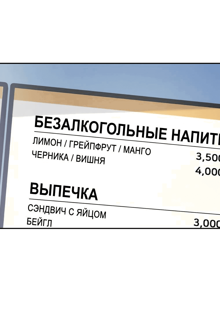 Манга Поражённый звездой - Глава 16 Страница 37