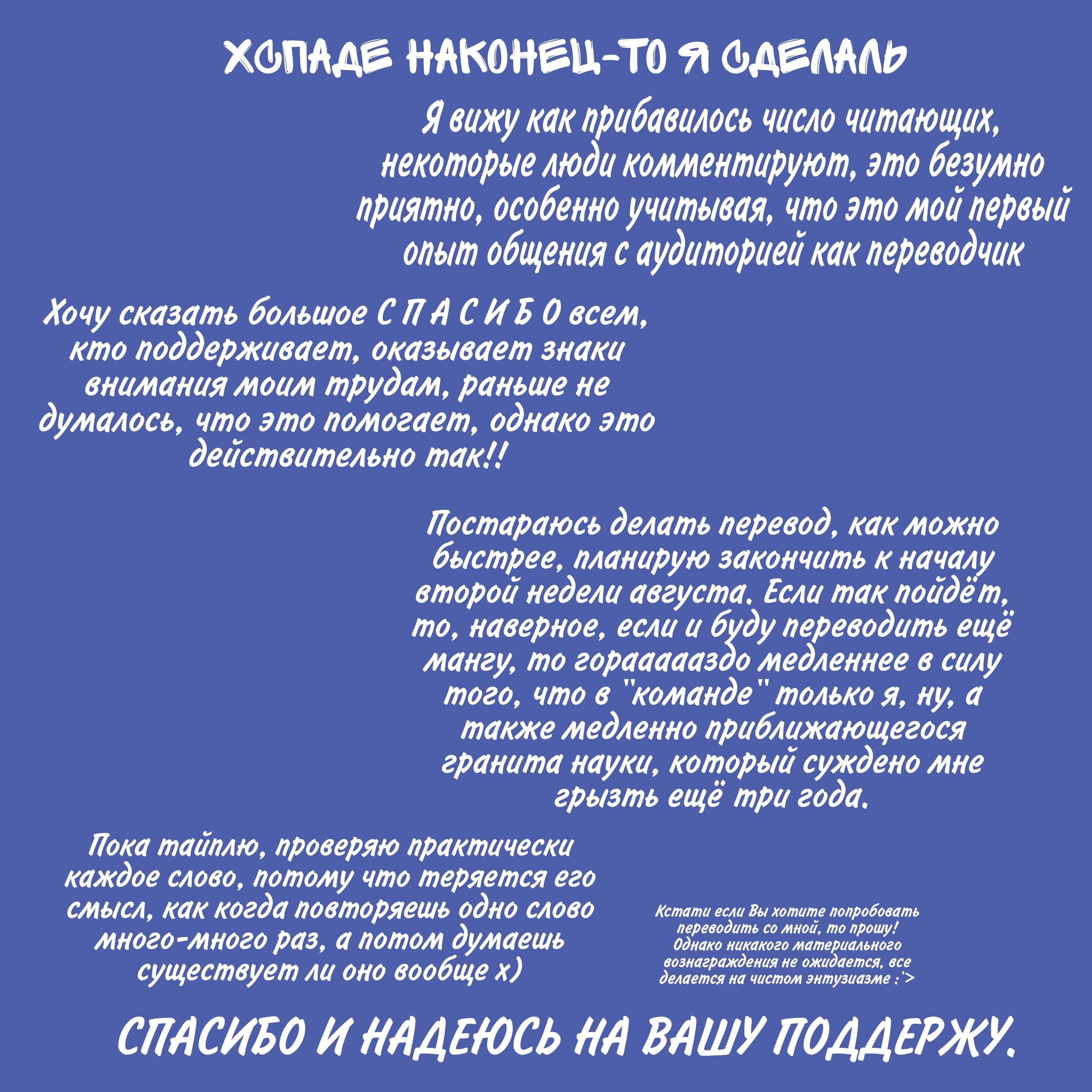 Манга Неуклюжий лев - Глава 2 Страница 33