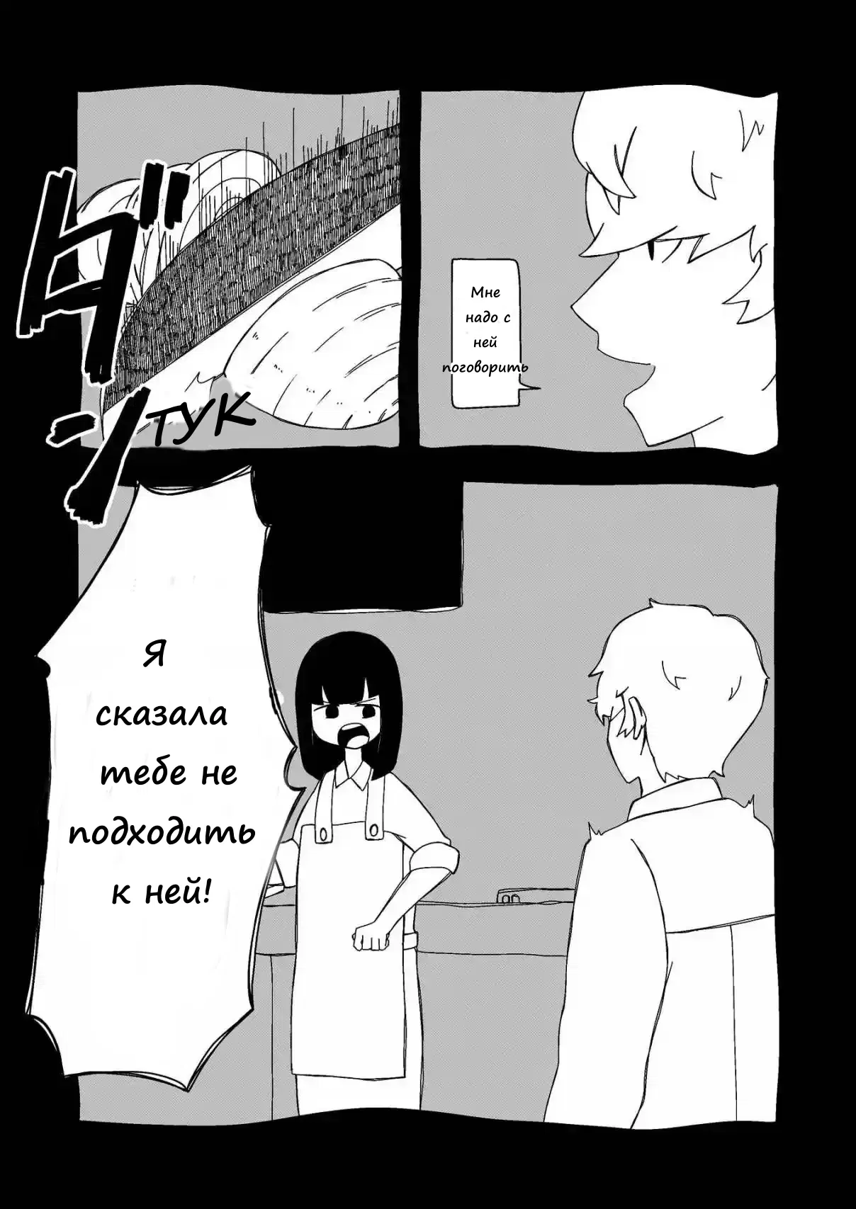 Манга Девочка которая однажды умерла - Глава 18 Страница 4