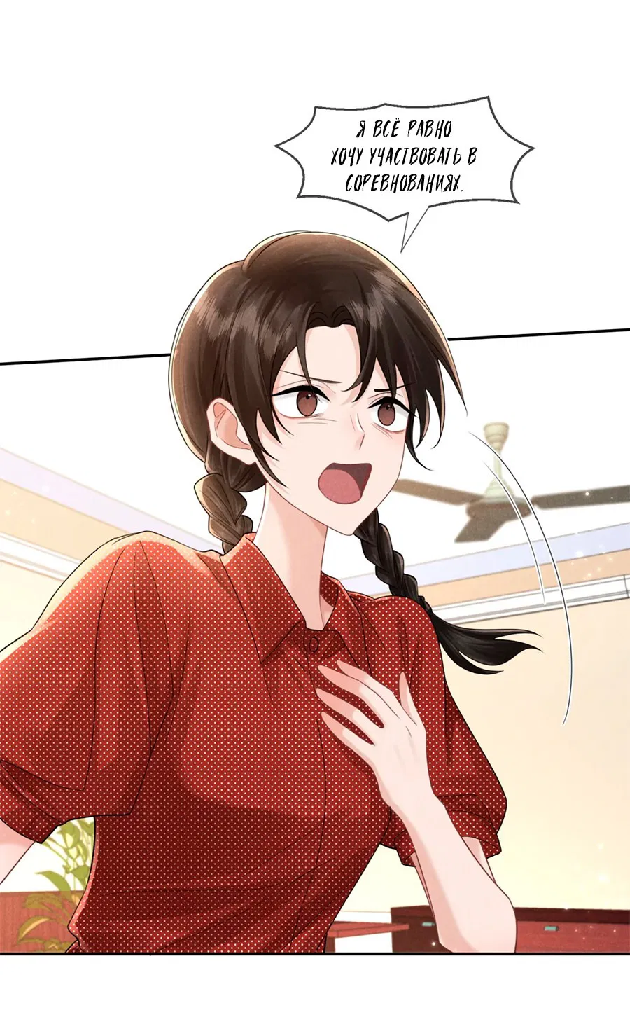 Манга Агенты времени - Глава 23 Страница 38