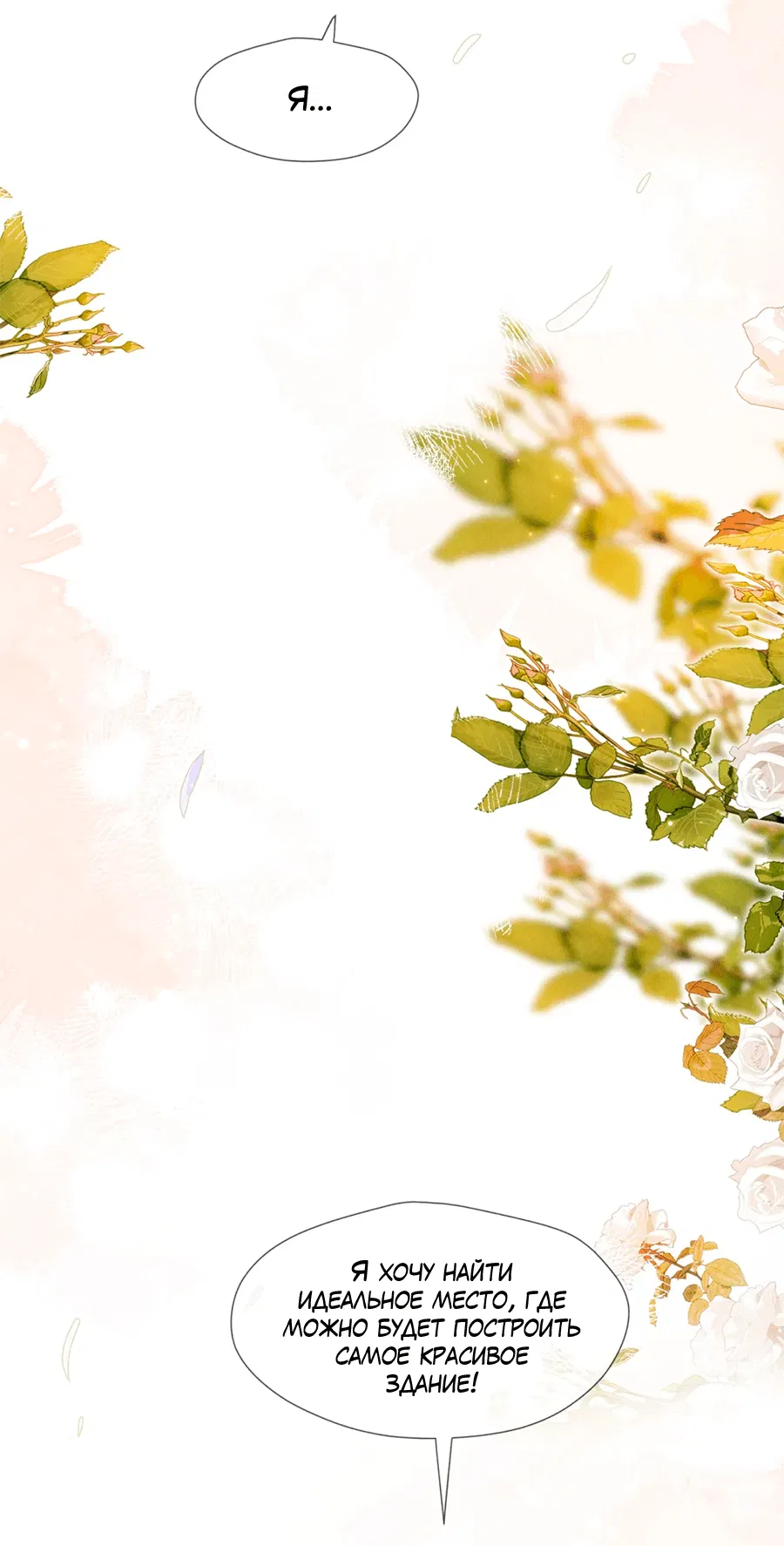 Манга Агенты времени - Глава 23 Страница 13