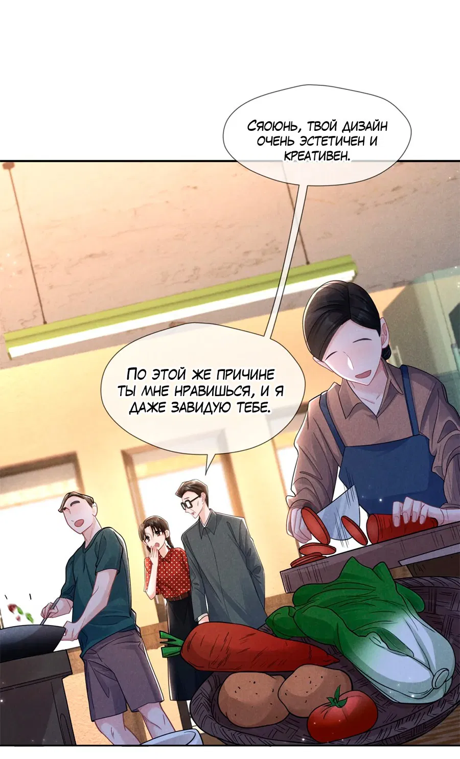 Манга Агенты времени - Глава 23 Страница 45