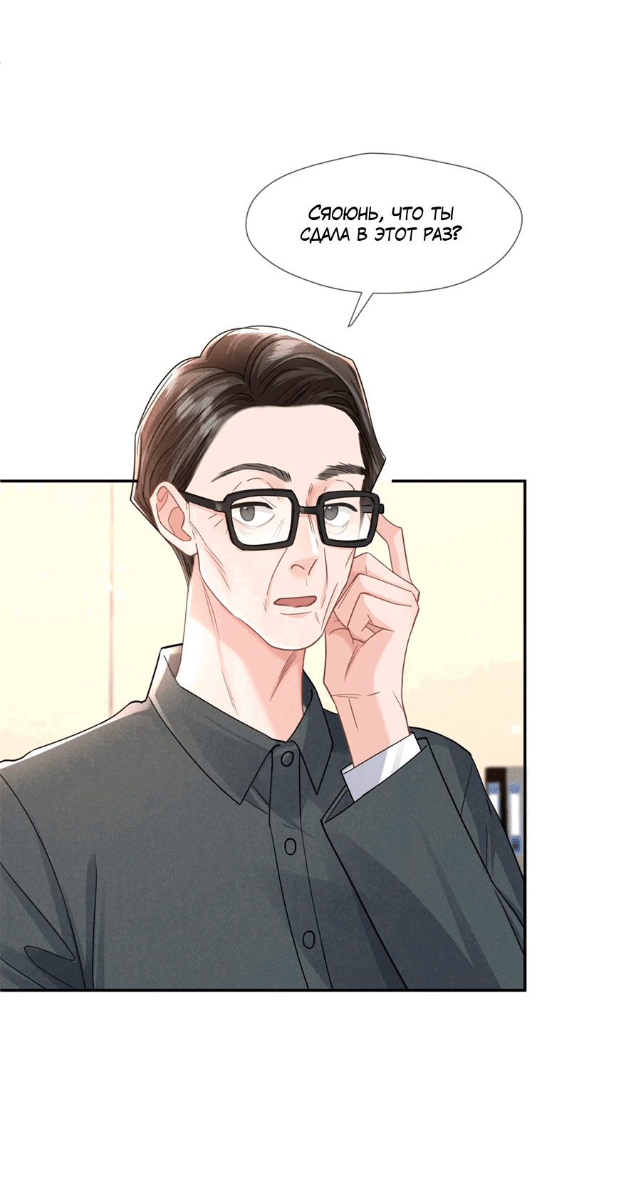 Манга Агенты времени - Глава 23 Страница 30