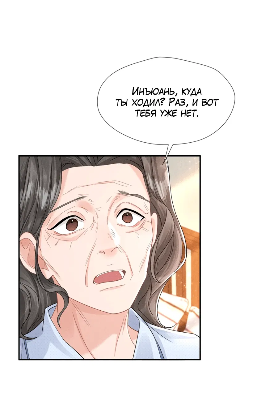 Манга Агенты времени - Глава 23 Страница 7