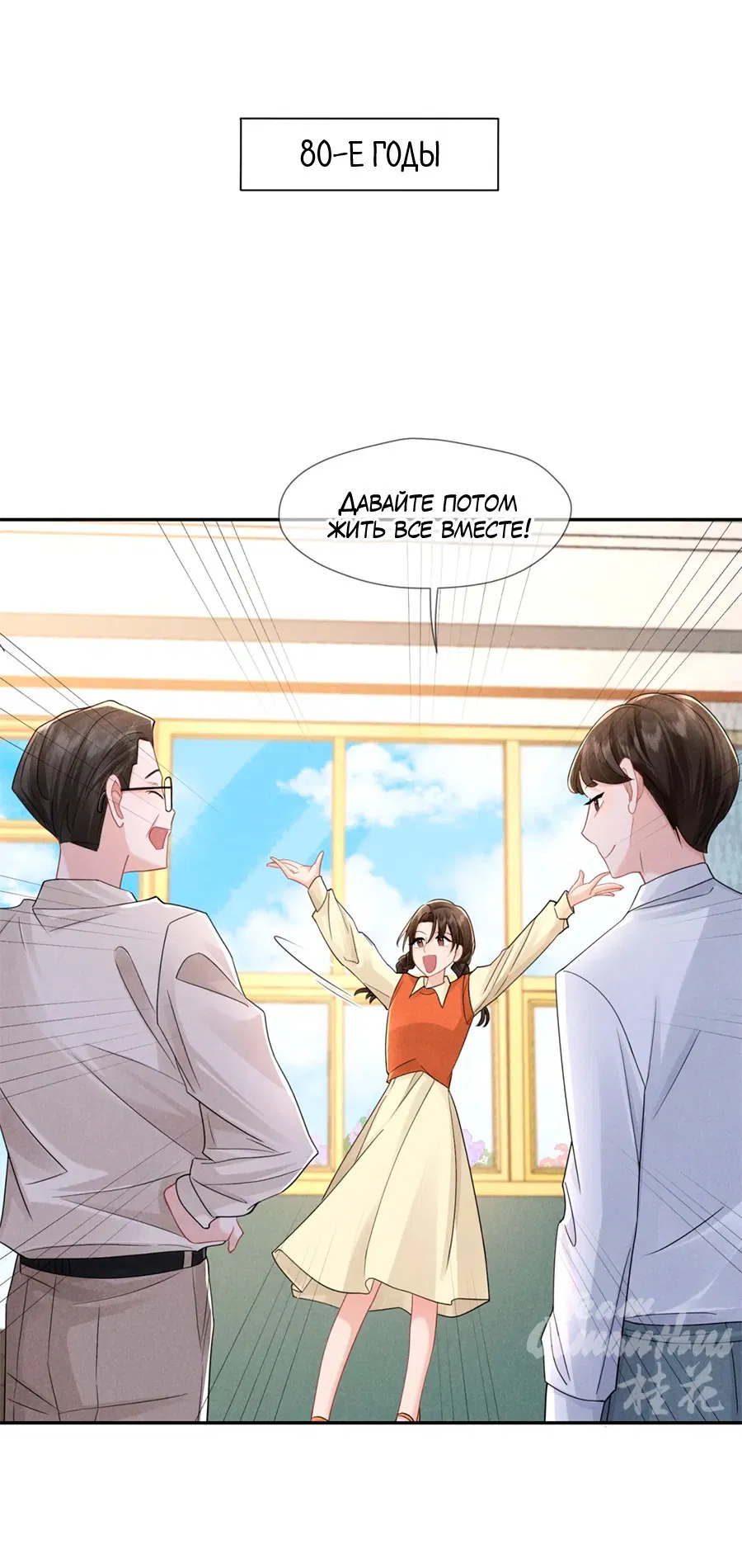 Манга Агенты времени - Глава 23 Страница 15