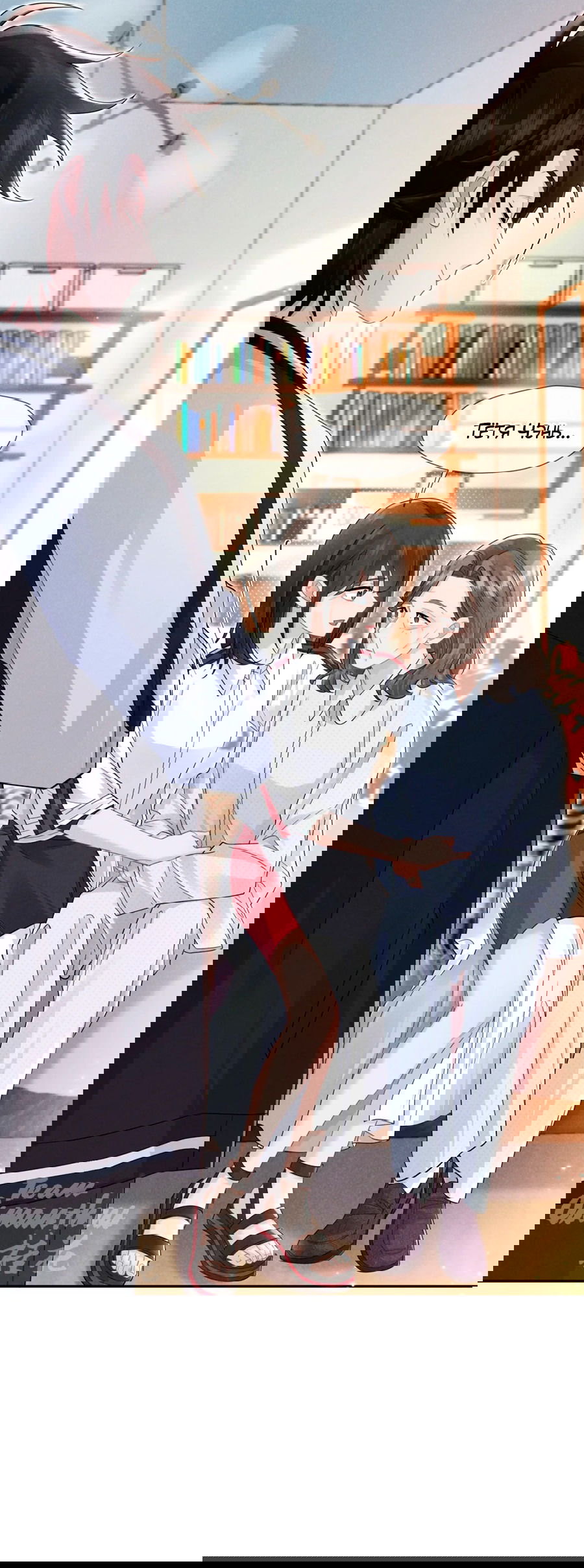 Манга Агенты времени - Глава 23 Страница 11