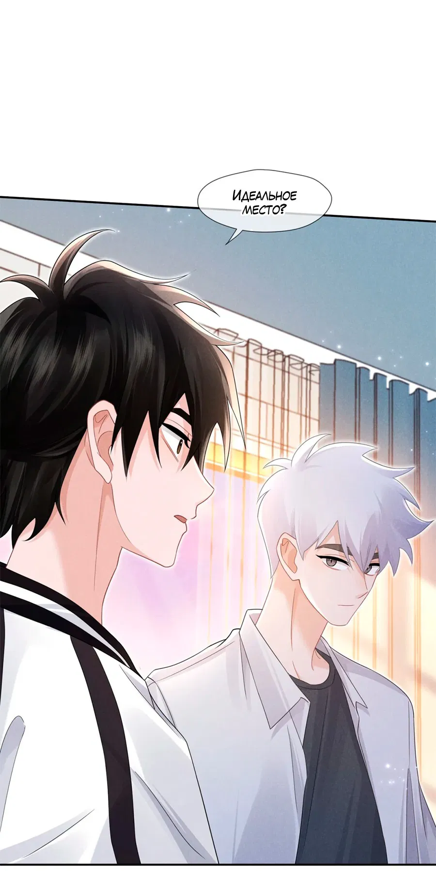 Манга Агенты времени - Глава 23 Страница 54