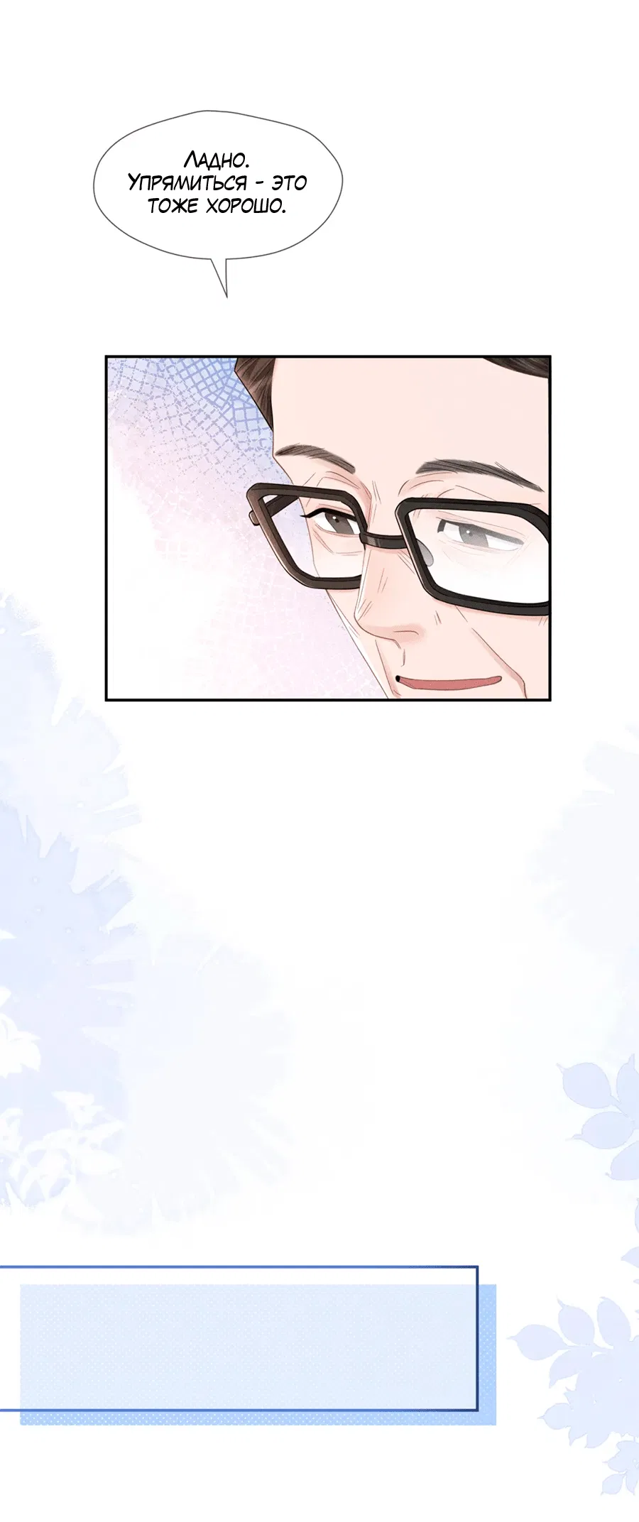 Манга Агенты времени - Глава 23 Страница 41