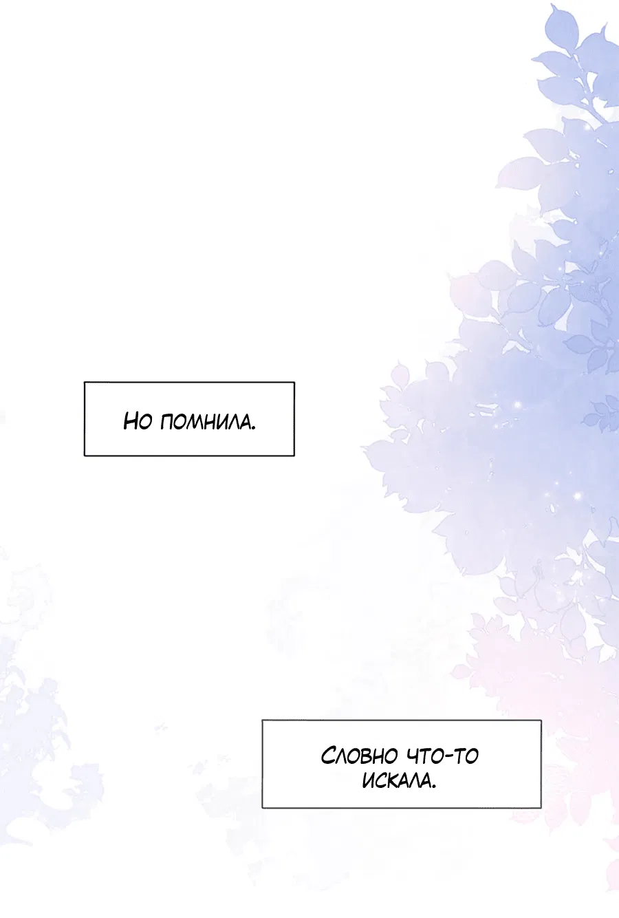 Манга Агенты времени - Глава 23 Страница 5