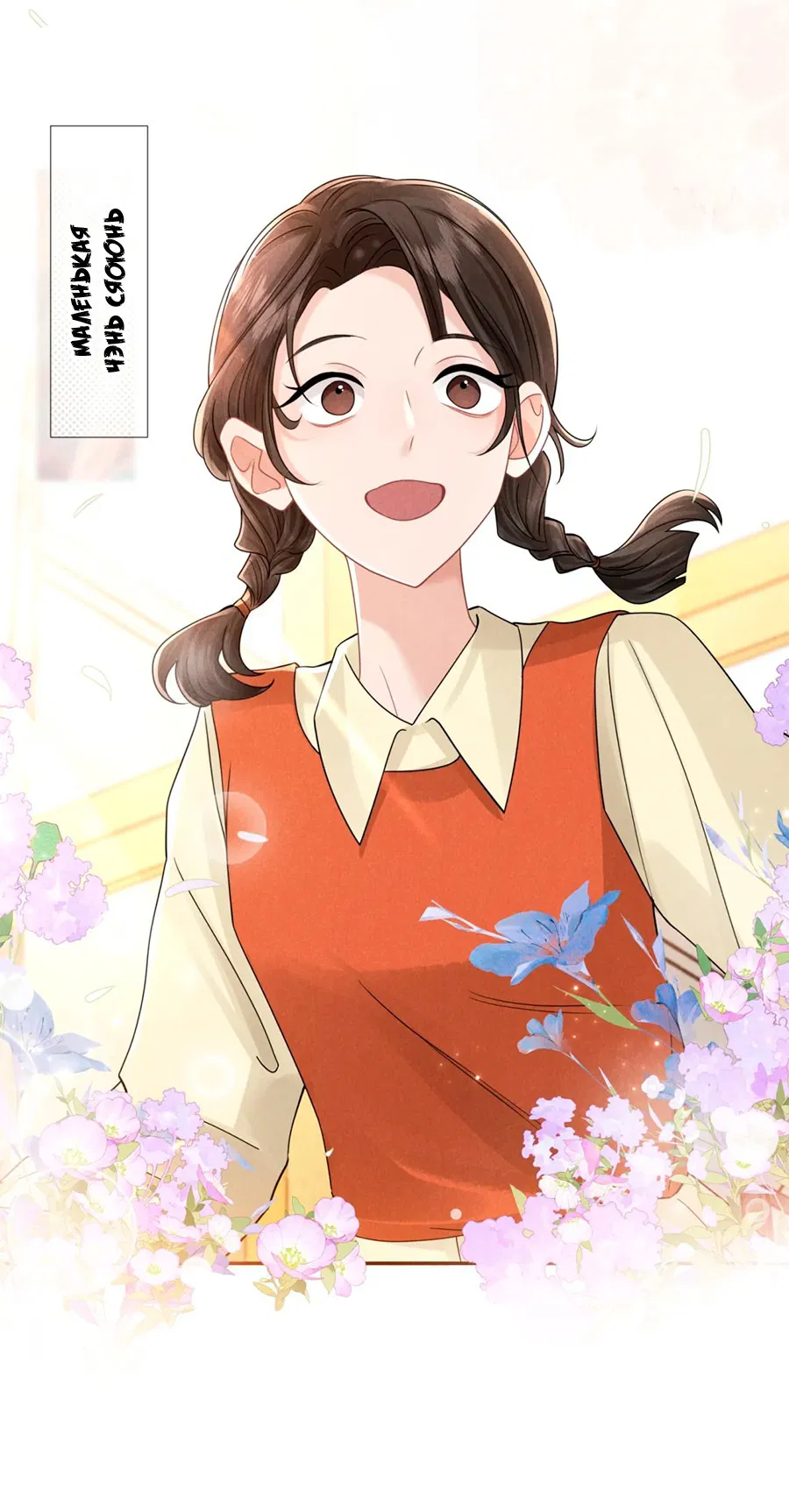 Манга Агенты времени - Глава 23 Страница 14