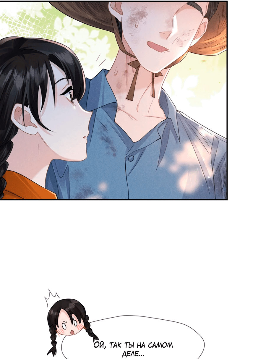 Манга Агенты времени - Глава 23 Страница 49