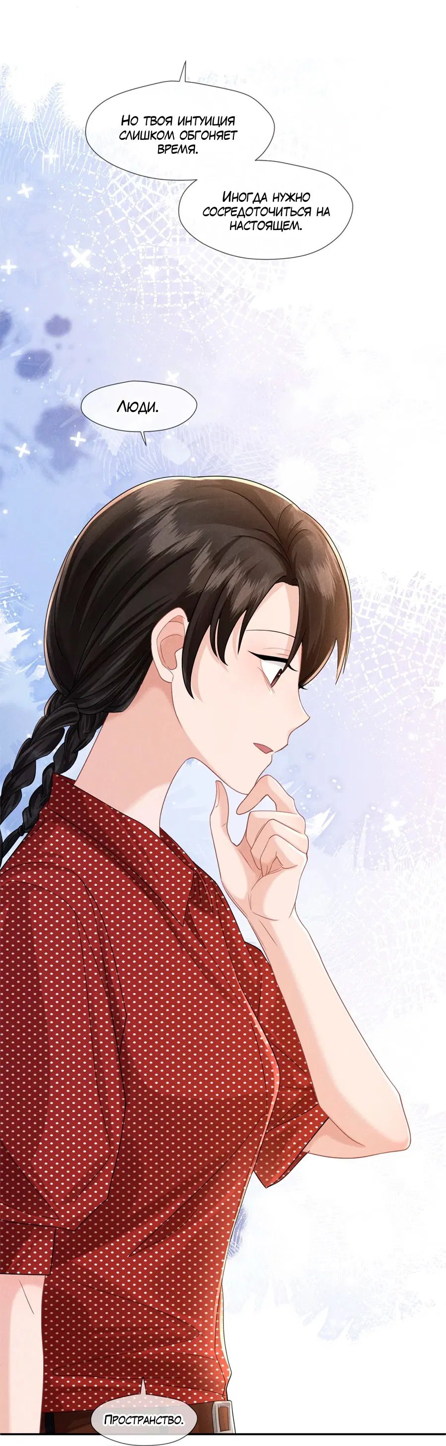 Манга Агенты времени - Глава 23 Страница 46