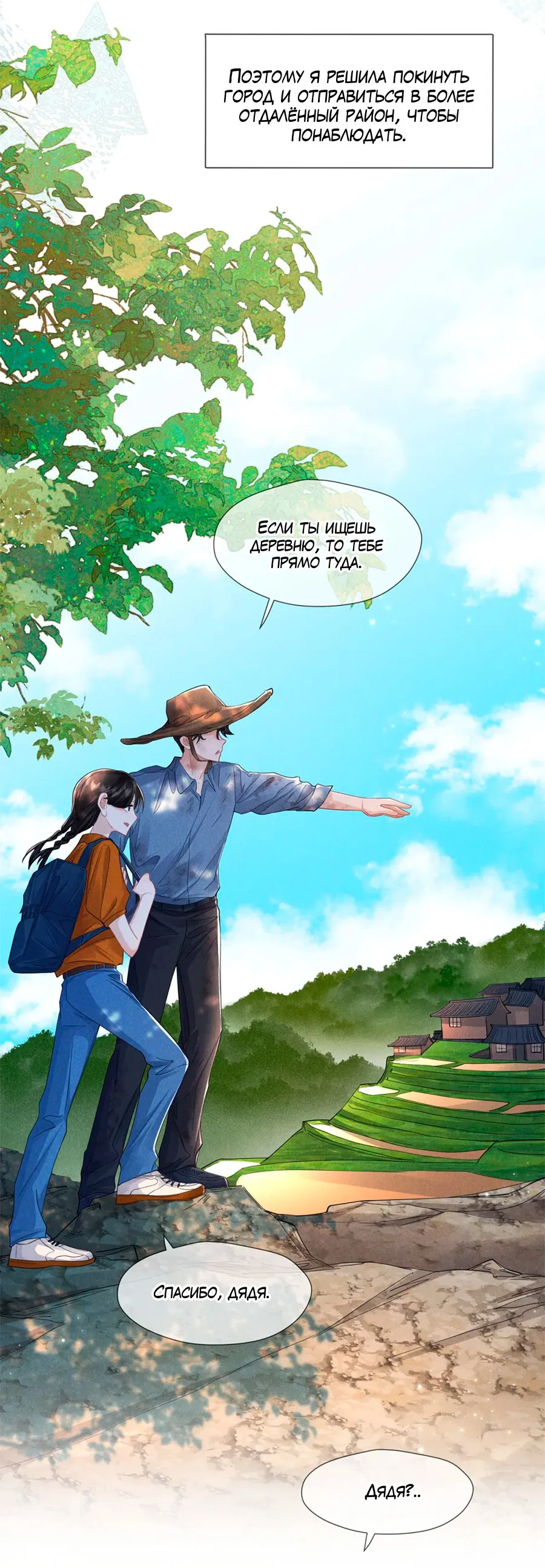 Манга Агенты времени - Глава 23 Страница 48