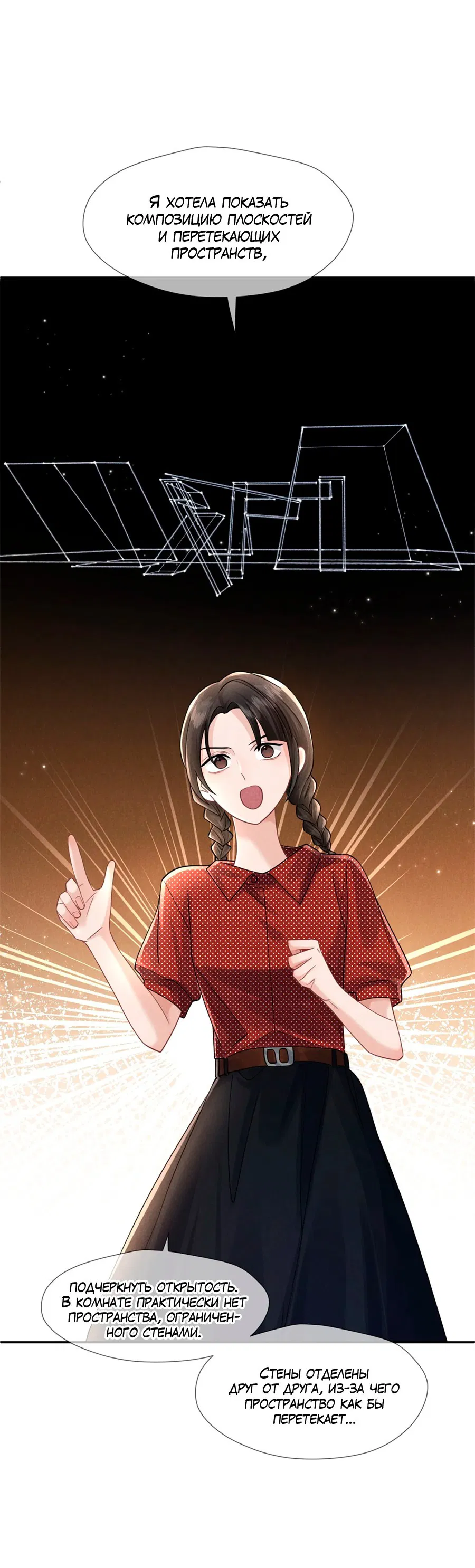 Манга Агенты времени - Глава 23 Страница 31