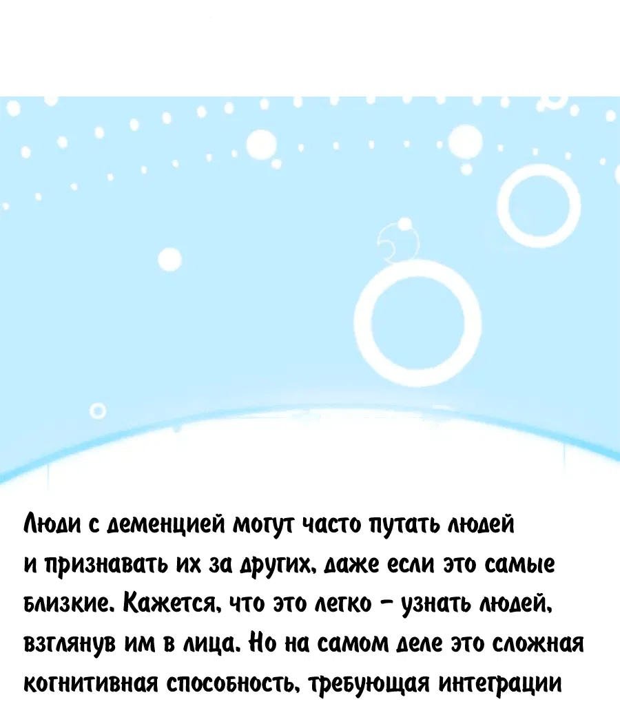 Манга Агенты времени - Глава 23 Страница 55