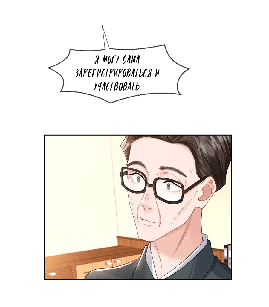 Манга Агенты времени - Глава 23 Страница 39