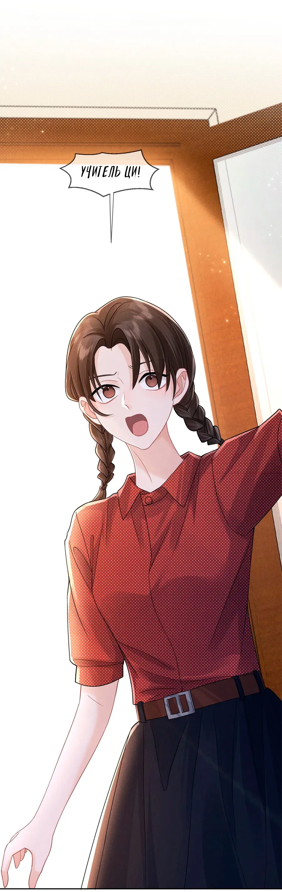 Манга Агенты времени - Глава 23 Страница 28