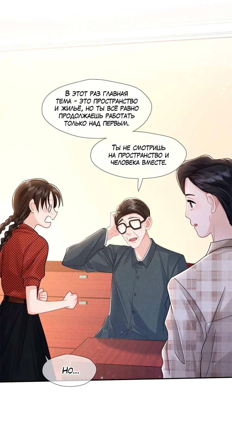 Манга Агенты времени - Глава 23 Страница 34