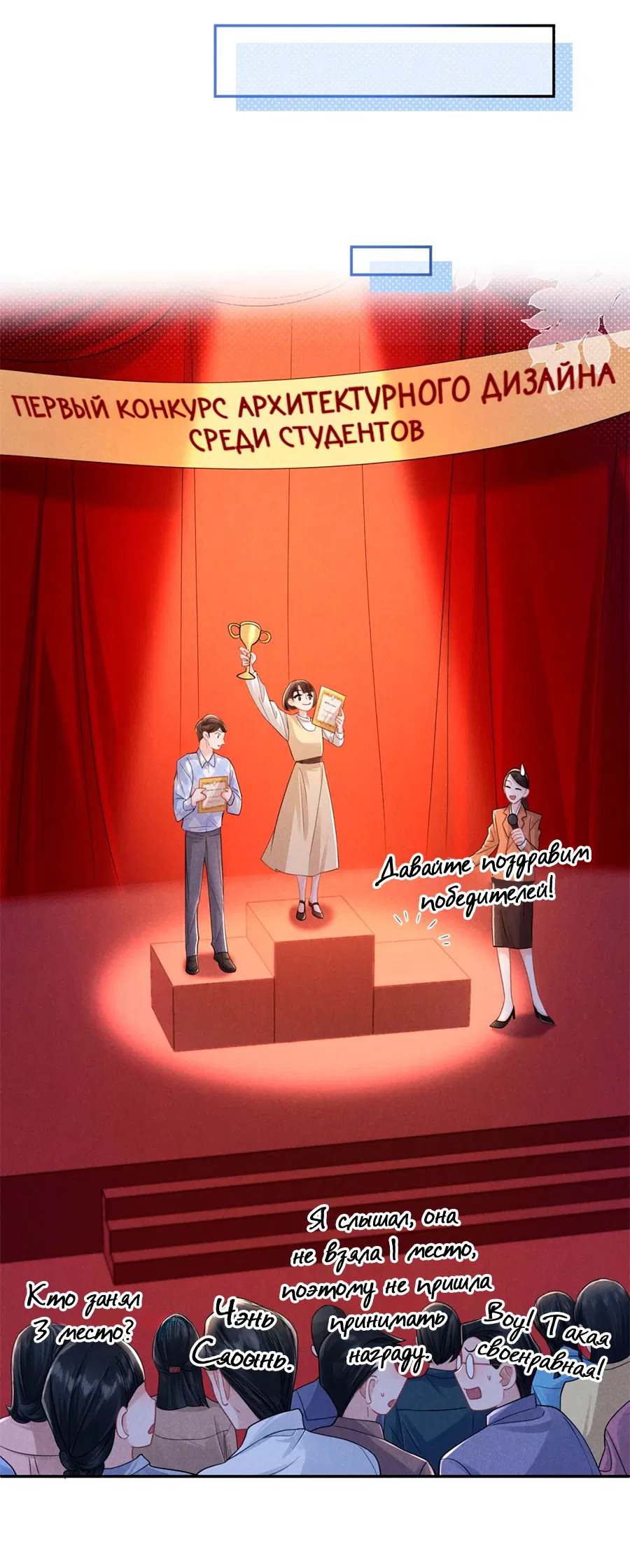 Манга Агенты времени - Глава 23 Страница 42