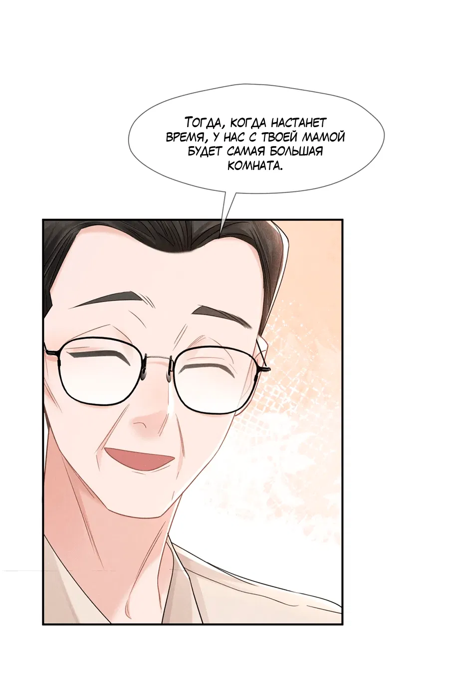 Манга Агенты времени - Глава 23 Страница 16