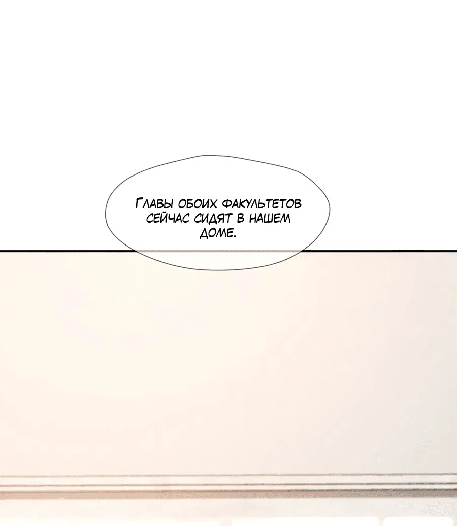 Манга Агенты времени - Глава 23 Страница 18