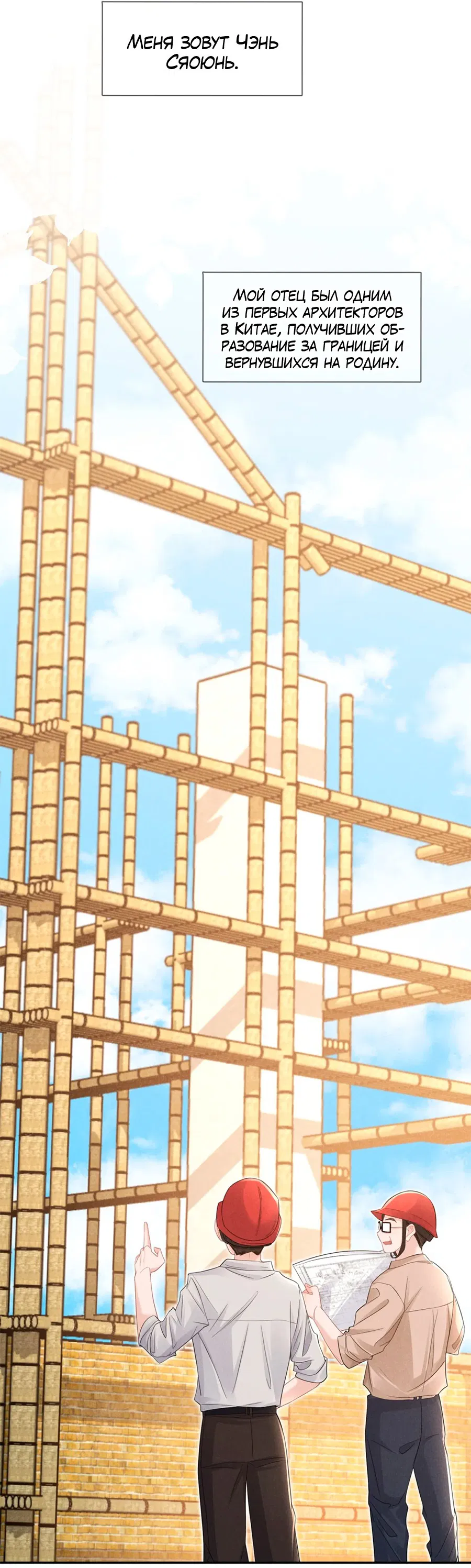 Манга Агенты времени - Глава 23 Страница 21