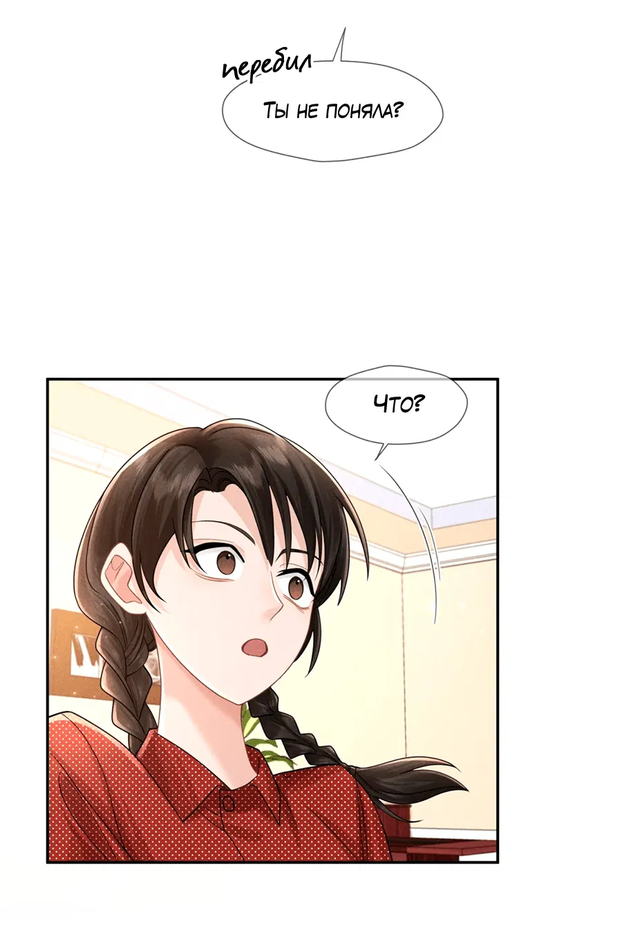 Манга Агенты времени - Глава 23 Страница 33