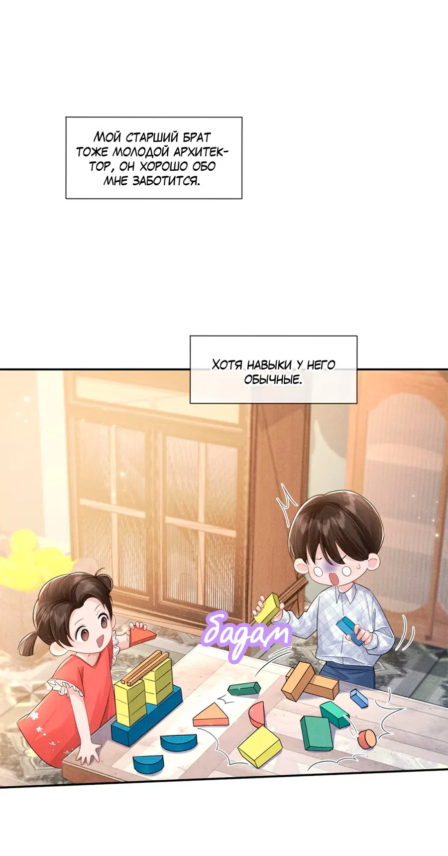 Манга Агенты времени - Глава 23 Страница 22