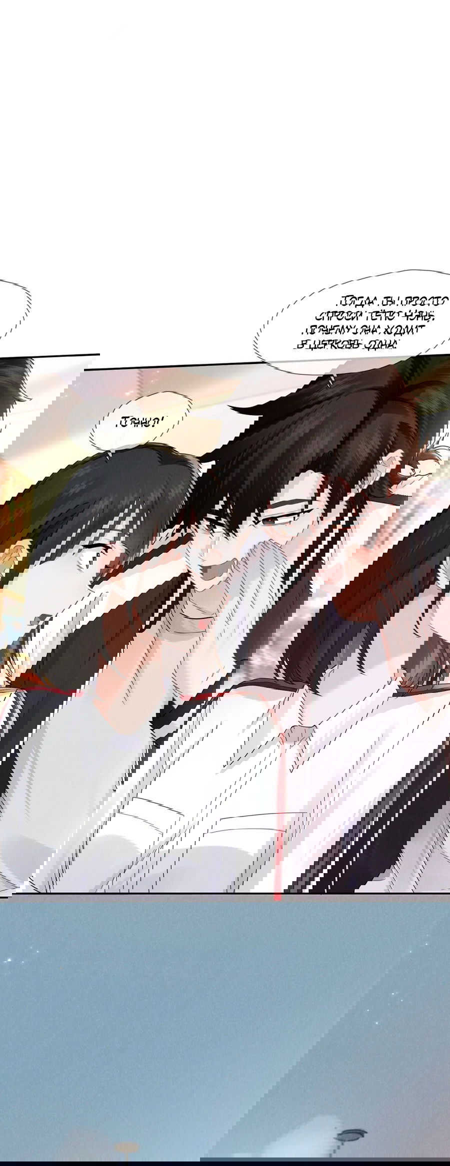 Манга Агенты времени - Глава 23 Страница 10