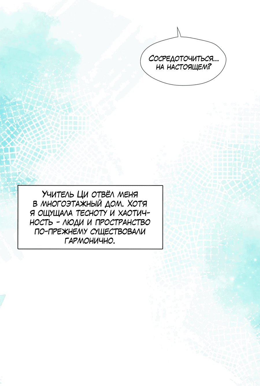 Манга Агенты времени - Глава 23 Страница 47