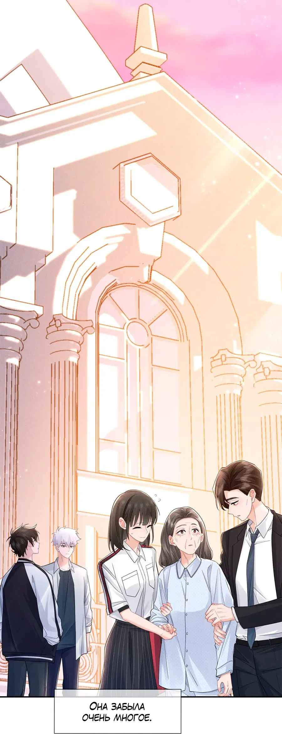 Манга Агенты времени - Глава 23 Страница 4