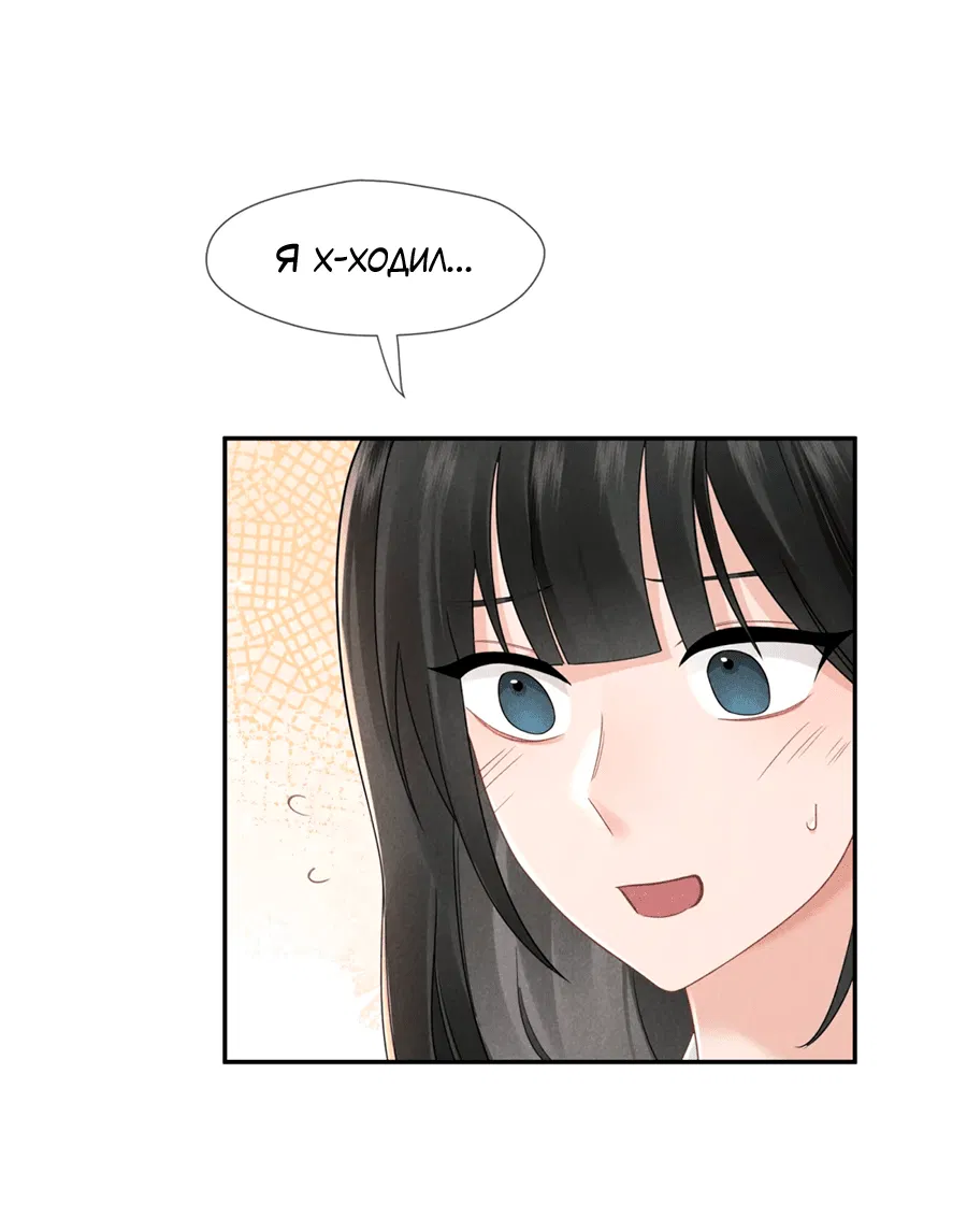 Манга Агенты времени - Глава 23 Страница 8