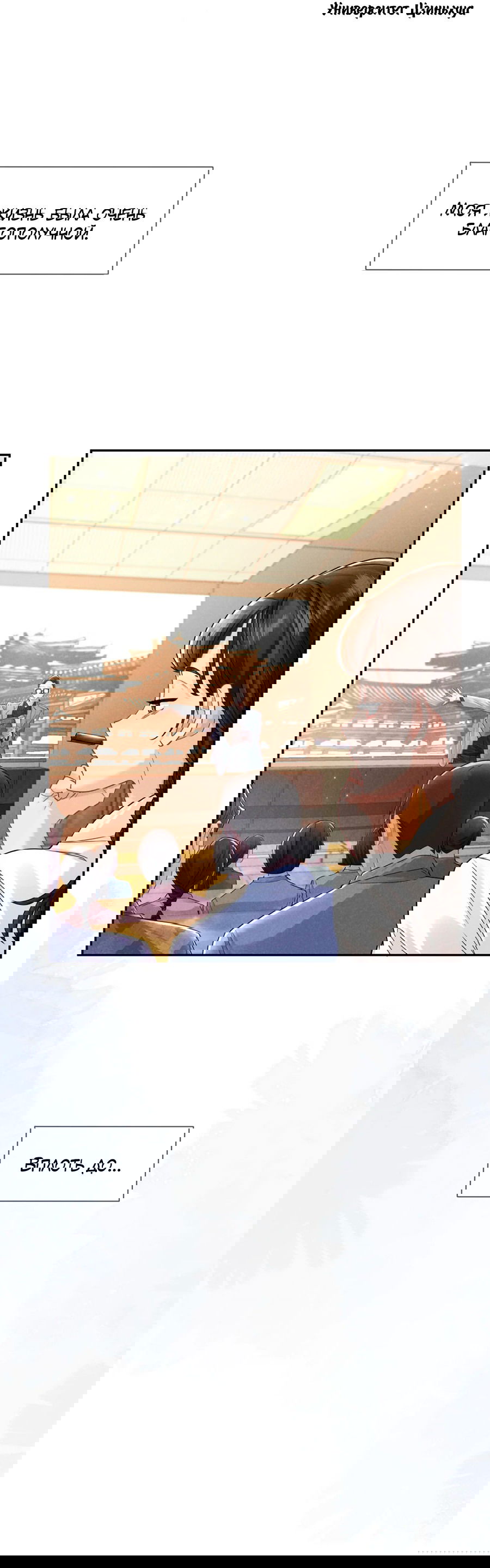 Манга Агенты времени - Глава 23 Страница 27