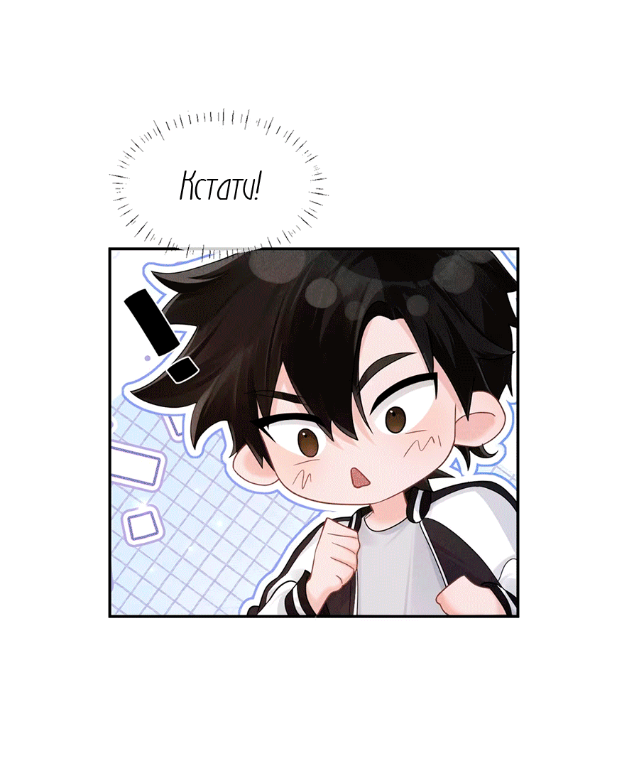 Манга Агенты времени - Глава 24 Страница 21