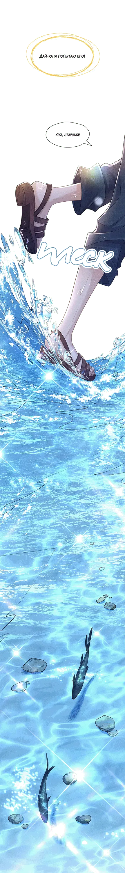 Манга Агенты времени - Глава 24 Страница 35